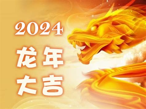 生肖流年|十二生肖(属相)2024年运程运势 十二生肖(属相)每月运程运势 最新。